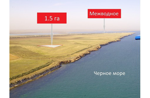 Продается земельный ПАЙ 1.5 гектара, недалеко расположено с. Межводное. - Участки в Черноморском