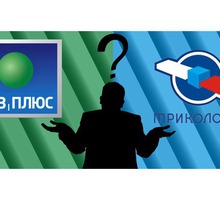 Подключение к российскому телевидению официально в Крыму - Спутниковое телевидение в Крыму