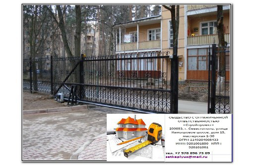 Ворота откатные автоматические, полуавтоматические, распашные - Заборы, ворота в Севастополе