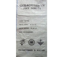 Сульфоуголь ГОСТ (меш. 30 кг) - Хозтовары в Севастополе