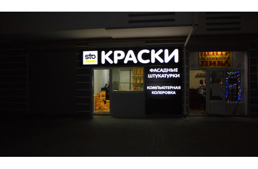 Изготовление вывесок в Севастополе - Реклама, дизайн в Севастополе