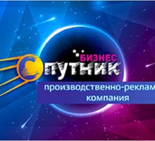 Наружная реклама, широкоформатная печать - Реклама, дизайн в Севастополе