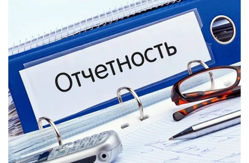 Подготовка нулевых отчетов Качественно и Дешево!!! - Бухгалтерские услуги в Севастополе