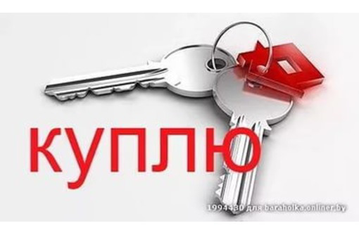 Купим квартиру р-н Острякова ОКЕАН!!!! НАЛИЧКА - Куплю жилье в Севастополе