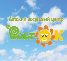 ​Детский сад «Росток» в Севастополе приглашает! Ваша Малышка - Наша Забота! - Детские развивающие центры в Севастополе