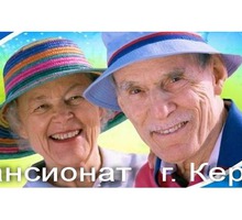 Дом престарелых в Крыму - пожизненное или временное размещение - Гостиницы, отели, гостевые дома в Керчи