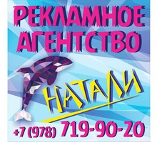 Буквы объёмные световые и не световые - Реклама, дизайн в Севастополе