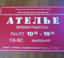 !!!!!!!!!!!Таблички, указатели из пластика и композита в Севастополе!!!!!!!!! - Реклама, дизайн в Севастополе