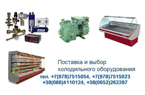 Компрессоры "Danfoss" на R22 - Продажа в Севастополе