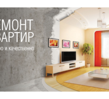 ​Комплексный ремонт квартир в Севастополе - Ремонт, отделка в Севастополе