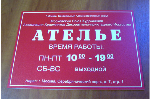 Стенды, щиты, уголки покупателей Севастополь - Реклама, дизайн в Севастополе