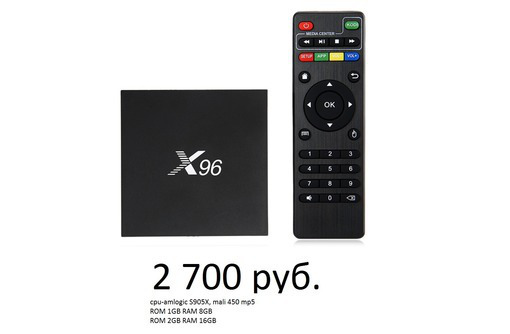 Smart TVbox ​IPTV (приставка).   200 HD каналов бесплатно - Медиа проигрыватели в Севастополе