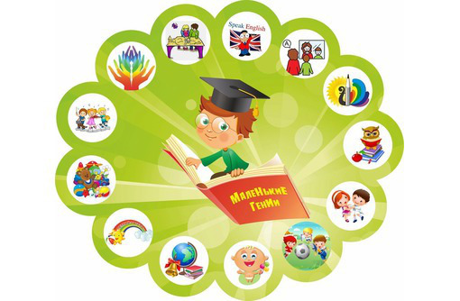 Детский центр "Маленькие гении" объявляет набор в этнонациональные группы для КРЫМСКОТАТАРСКИХ ДЕТЕЙ - Детские развивающие центры в Севастополе