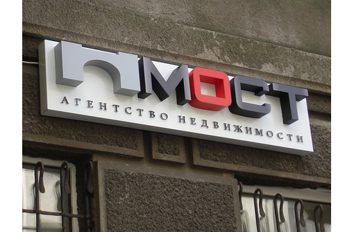 Изготовление объемных букв в Севастополе - Реклама, дизайн в Севастополе
