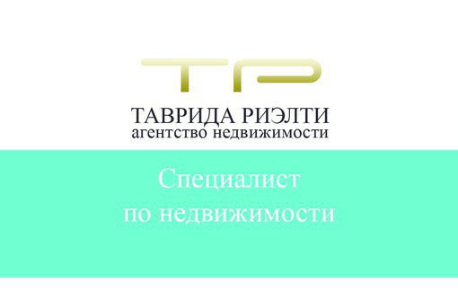 Агентство недвижимости - Юридические услуги в Симферополе