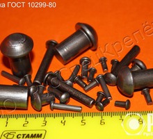 Заклепка стальная под молоток ГОСТ 10299-80-10303-80 - Продажа в Севастополе