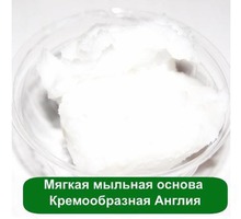 Купить мягкую основу для мыла - Косметика, парфюмерия в Крыму