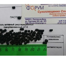 Активированный уголь АР-В, меш. 25 кг - Продажа в Симферополе