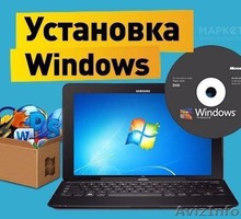 Установка Windows 7 8 10 XP IOS Linux. Настройка и компьютерная помощь. Выезд на ДОМ - Компьютерные и интернет услуги в Севастополе