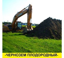 Чернозем плодородный 650 руб. - Грунты и удобрения в Севастополе