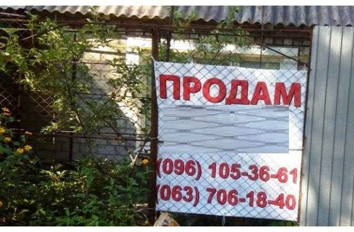 Обмен на Крым или продажа 1/2 дома с отд.входом,центр Запорожья - Обмен жилья в Алуште