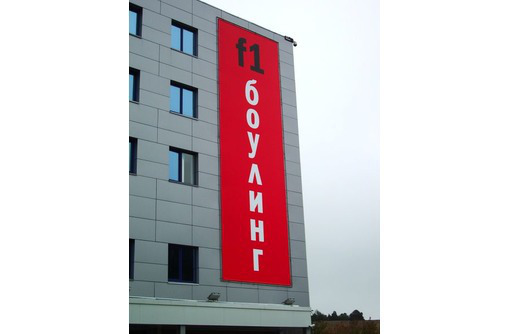 Печать баннеров Севастополь срочно - Реклама, дизайн в Севастополе