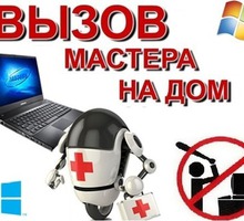 Установка Windows 7 8 10 XP Севастополь. Компьютерная помощь на ДОМУ. Установка программ. - Компьютерные и интернет услуги в Севастополе