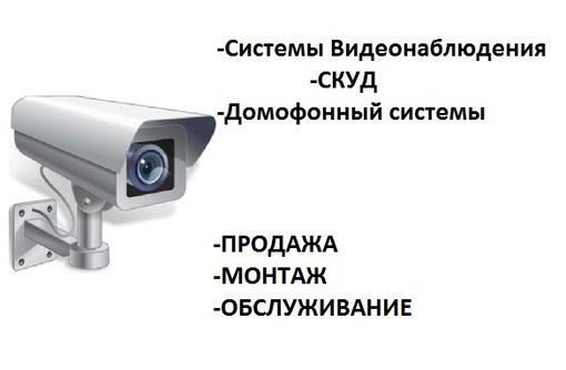 ​Охранные системы в Крыму – компания «Охранные системы Крым», системы безопасности любой сложности - Охрана, безопасность в Симферополе