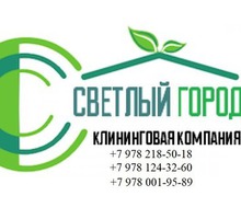 Уборка квартир,офисов,промышленных помещений - Клининговые услуги в Крыму