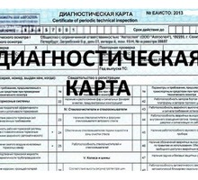 Техосмотр, Автострахование "АВТОСТОП" - Комиссионное оформление и страхование в Крыму