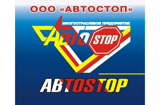 Автострахование, Техосмотр - Комиссионное оформление и страхование в Севастополе