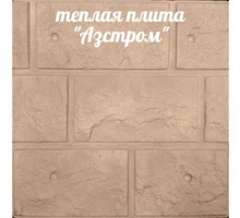 Термопанели для отделки фасадов по низкой цене - Ремонт, отделка в Крыму