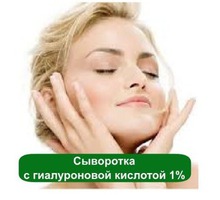 Гиалуроновая сыворотка цена - Косметика, парфюмерия в Крыму