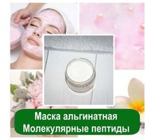 Маска альгинатная Молекулярные пептиды - Косметика, парфюмерия в Крыму