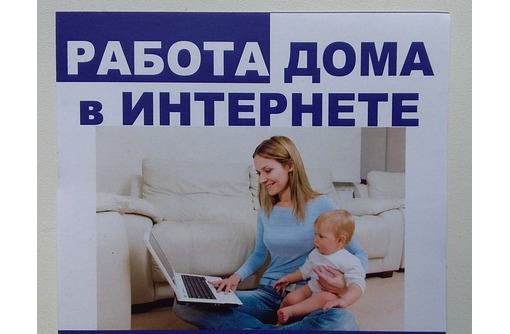 Удаленный сотрудник для работы через интернет - Без опыта работы в Севастополе