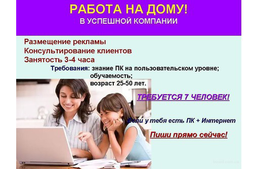 Дополнительный доход в интернете - Без опыта работы в Севастополе
