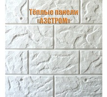 Уникальный фасадный материал для отделки и утепления домов - Изоляционные материалы в Ялте