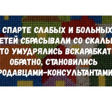 Работа с персоналом магазина: от подбора до увольнения - Бизнес и деловые услуги в Севастополе