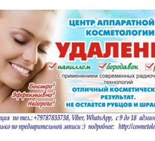 Аппаратная косметология и лазерная медицина  Симферополь - Косметологические услуги в Симферополе