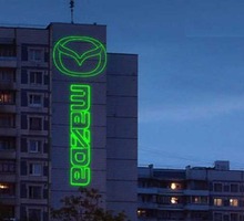 Продается б/у лазерный проектор для рекламы (всепогодный) зеленый,1200 мвт. - Прочая электроника и техника в Керчи