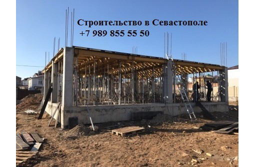 Бетонные работы | фундаменты под дом/забор/бассейн | все виды монолитных работ - Строительные работы в Севастополе