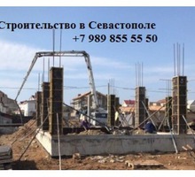 Фундамент под дом, забор, основание бассейна. Выполняем любые бетонные работы - Строительные работы в Севастополе