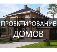 Проектирование в Севастополе - Проектные работы, геодезия в Севастополе