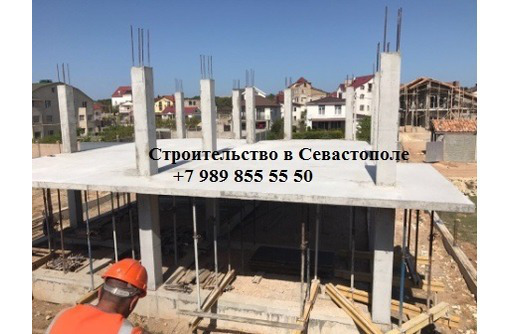 Строительство домов и коттеджей в Севастополе - ракушка, газобетон, кирпич - Строительные работы в Севастополе