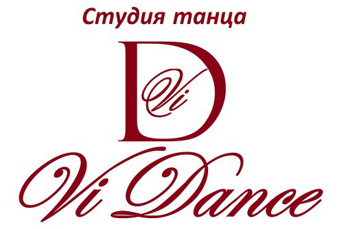 Lady Dance Mix в Севастополе!!!Самое интересное,женственное и красивое направление танца (16+) - Танцевальные студии в Севастополе