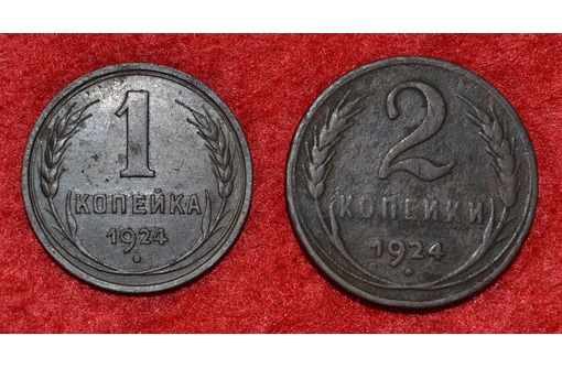 монеты 1924 года - Хобби в Симферополе