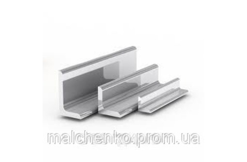 Уголок алюминиевый АД31, Д16(Т) - Металлические конструкции в Симферополе