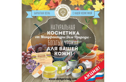 Натуральная крымская косметика бесплатная доставка - Косметика, парфюмерия в Ялте