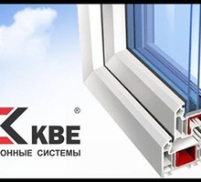 Пластиковые окна и двери KBE - Окна в Крыму