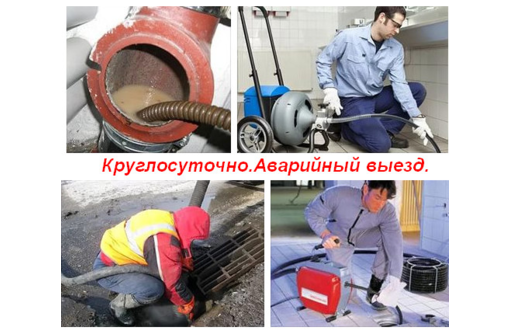 Частный сектор прочистка канализации. - Сантехника, канализация, водопровод в Севастополе
